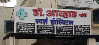 Dr Ankush M Avhad
